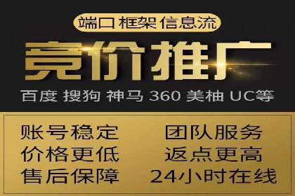 竞价推广代运营助力传统行业转型升级