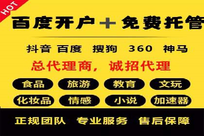 百度推广代运营案例：效果显著的企业案例